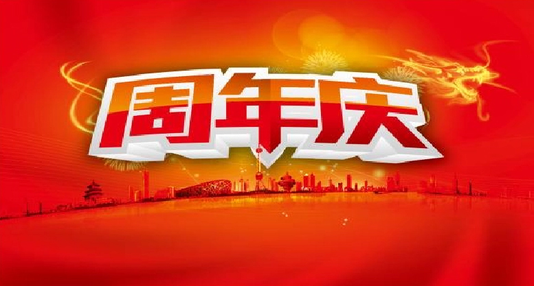 深蓝肽四周年庆：风雨历程四载新，励精图治万向荣