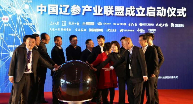 辽参产业联盟落户平岛深蓝肽成为首批核心成员