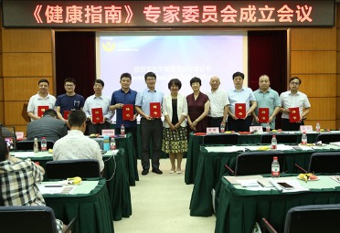 《健康指南》正式成立专家委员会，深蓝肽是委员会成员