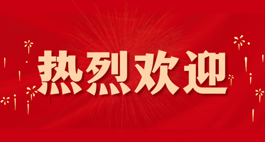 山东青岛海麦尔公司董事长吕建中莅临深蓝肽参观考察