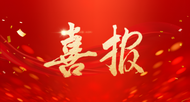 喜报！深蓝肽自主知识产权成果再获1项国家发明专利授权