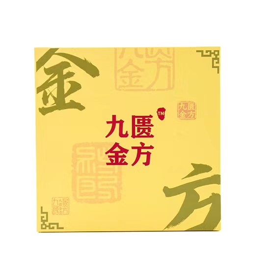 九匮金方