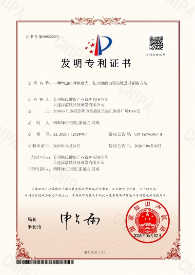 一种增加机体免疫力、抗过敏的白蛋白肽及其制备方法
