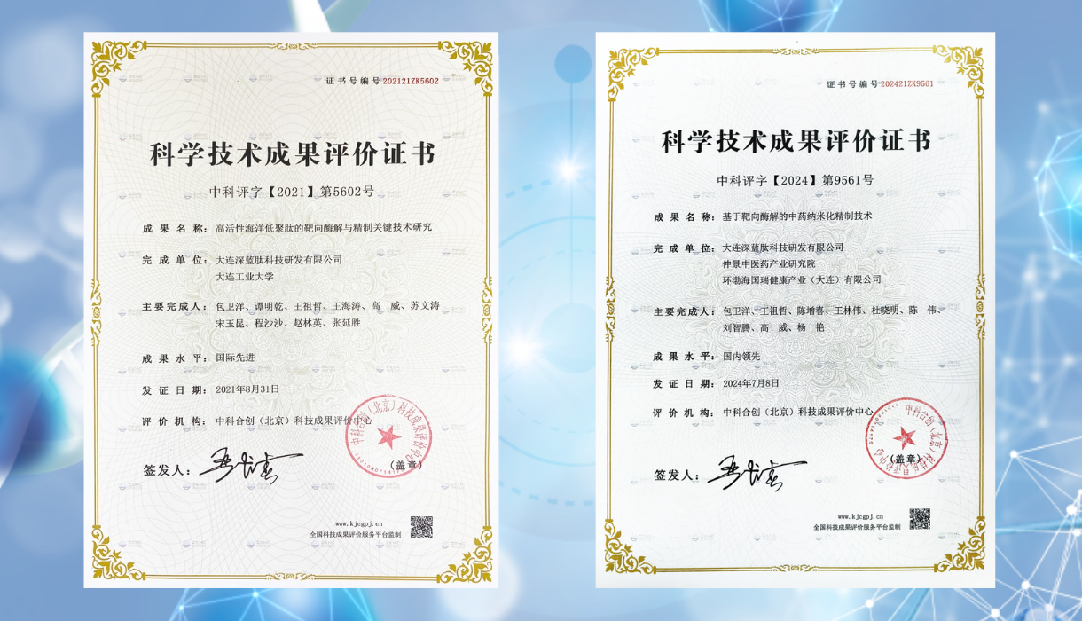 技术成果
